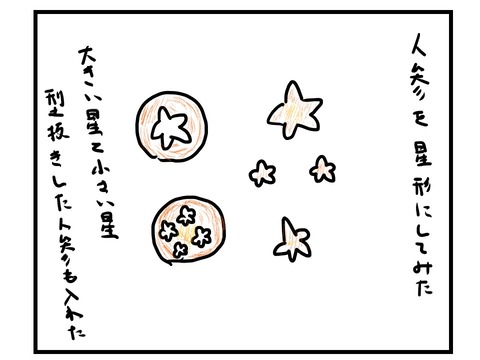 スライド2