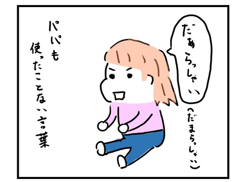 スライド4
