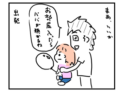 スライド2