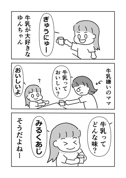 コミック3