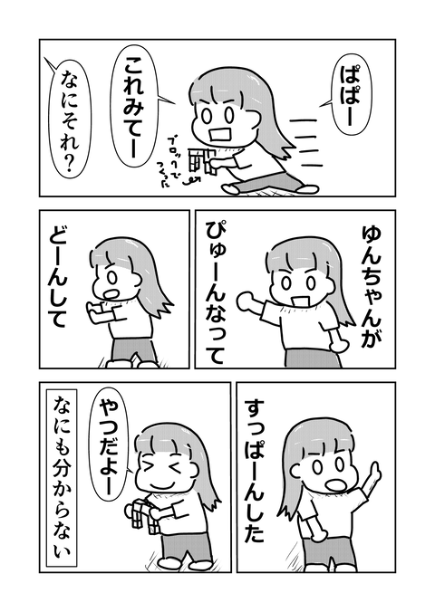 コミック