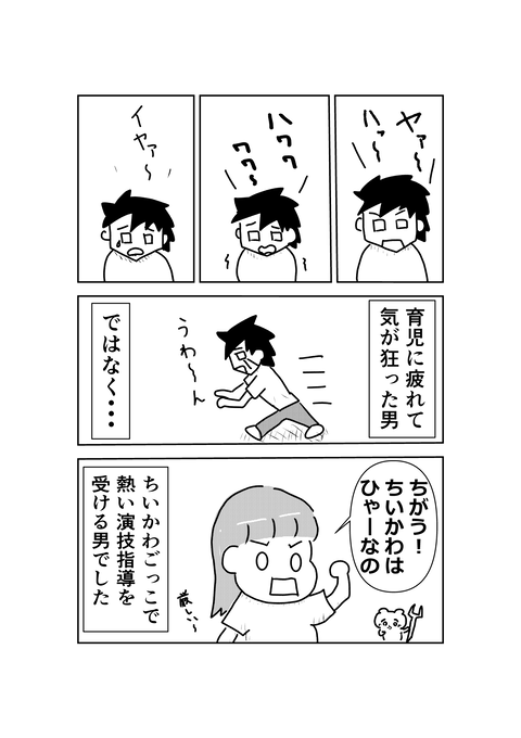 コミック2
