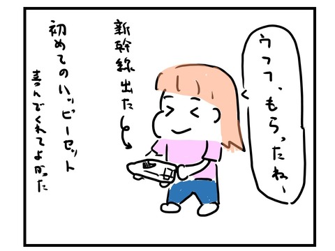 スライド4