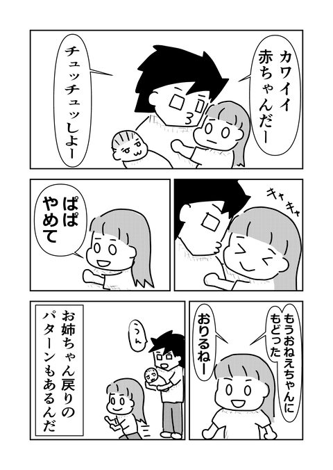コミック3