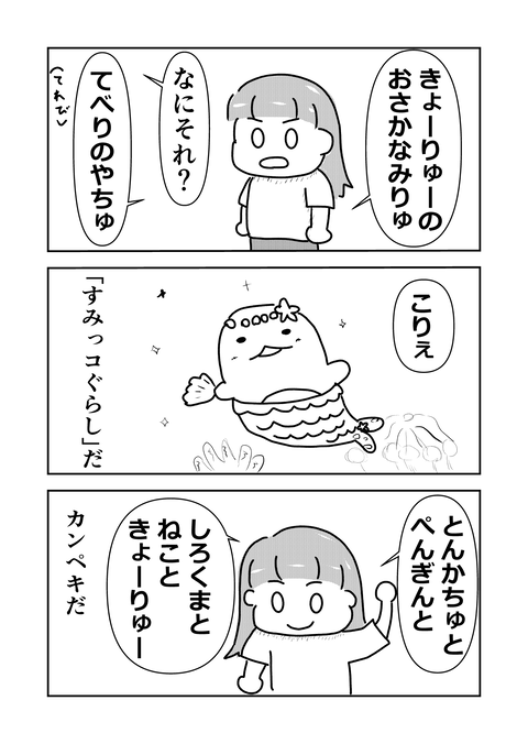 コミック