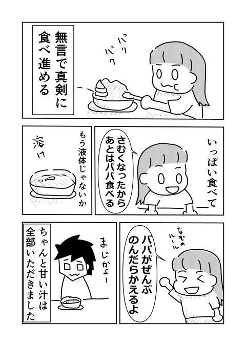 コミック2