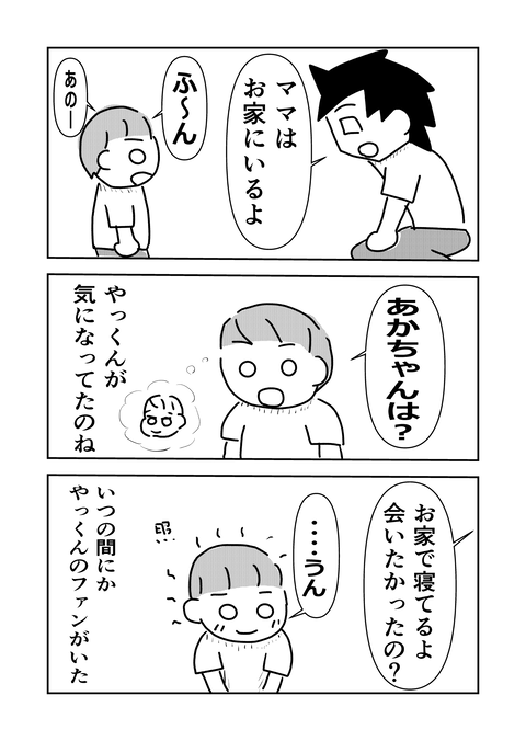 コミック2