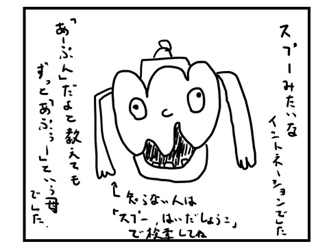 スライド4