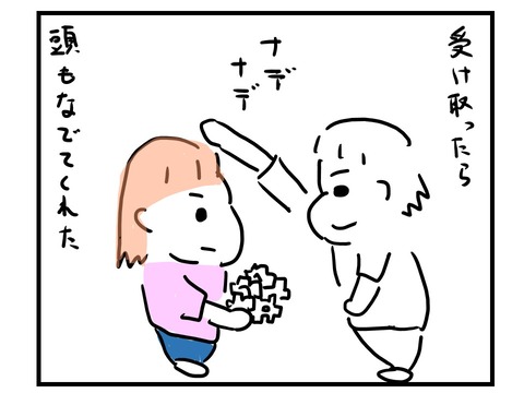 スライド3