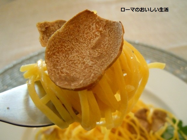 ローマのおいしい生活-パスタ