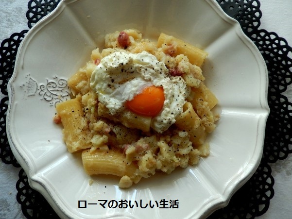 ローマのおいしい生活
