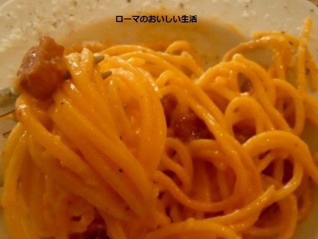ローマのおいしい生活-パスタ