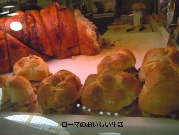 ローマのおいしい生活
