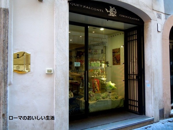ローマのおいしい生活-お店