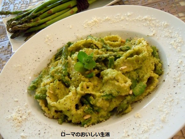 ローマのおいしい生活-パスタ