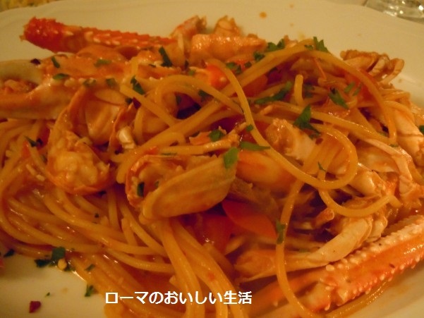 ローマのおいしい生活