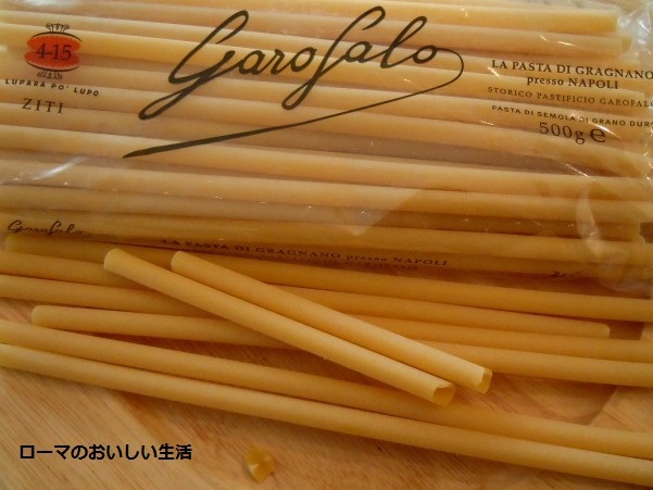 ローマのおいしい生活-パスタ
