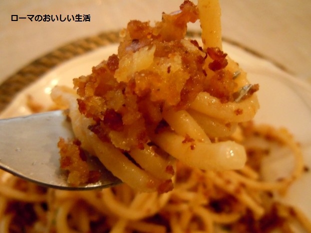 ローマのおいしい生活-パスタ