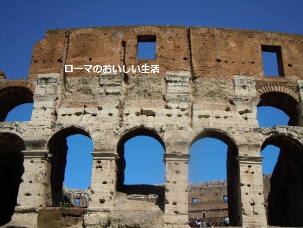 ローマのおいしい生活