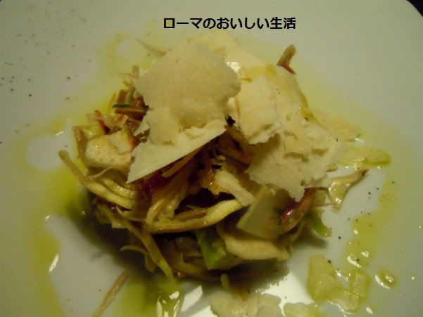 ローマのおいしい生活