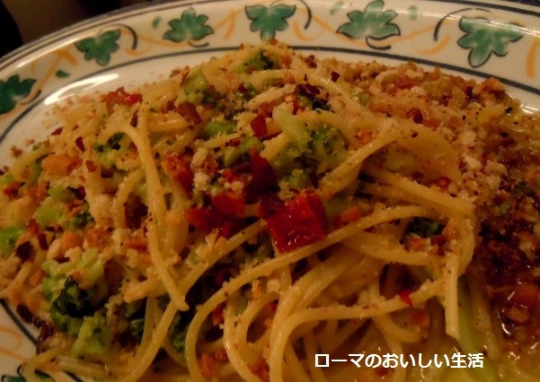 ローマのおいしい生活