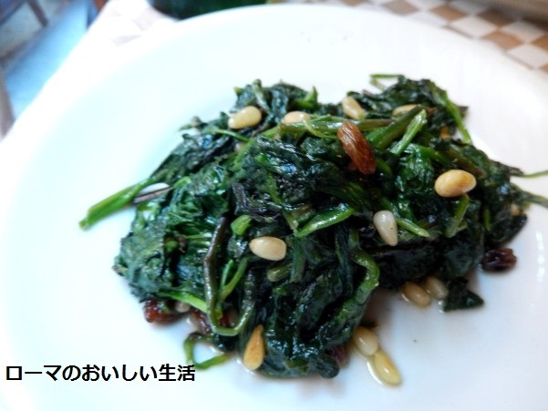 ローマのおいしい生活