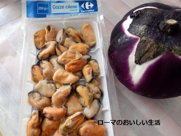冷凍ムール貝と茄子のパスタ ローマのおいしい生活in東京 Powered By ライブドアブログ 冷凍ムール貝と茄子のパスタ ローマのおいしい生活in東京 Powered By ライブドアブログ