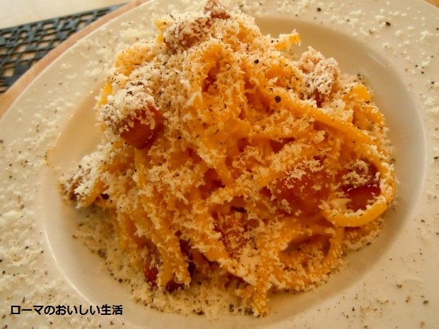 ローマのおいしい生活-パスタ