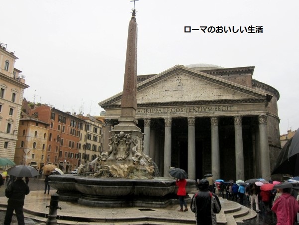 ローマのおいしい生活-風景
