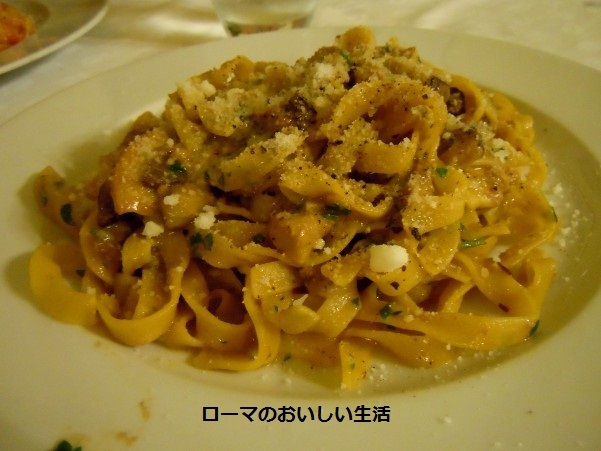 ローマのおいしい生活