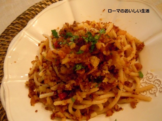 ローマのおいしい生活-パスタ