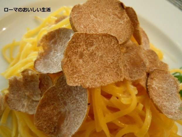 ローマのおいしい生活-パスタ