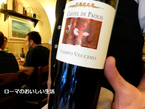 ローマのおいしい生活