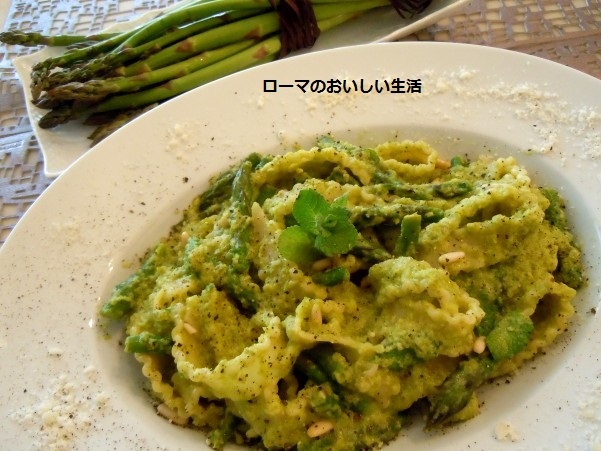 ローマのおいしい生活-パスタ