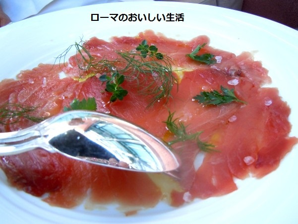 ローマのおいしい生活