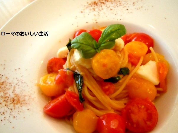 ローマのおいしい生活-パスタ