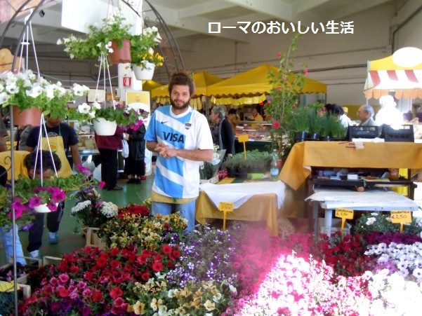 ローマのおいしい生活