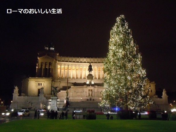 ローマのおいしい生活