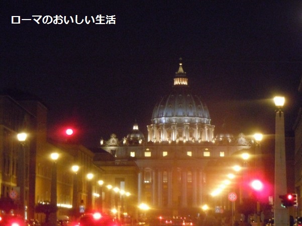 ローマのおいしい生活
