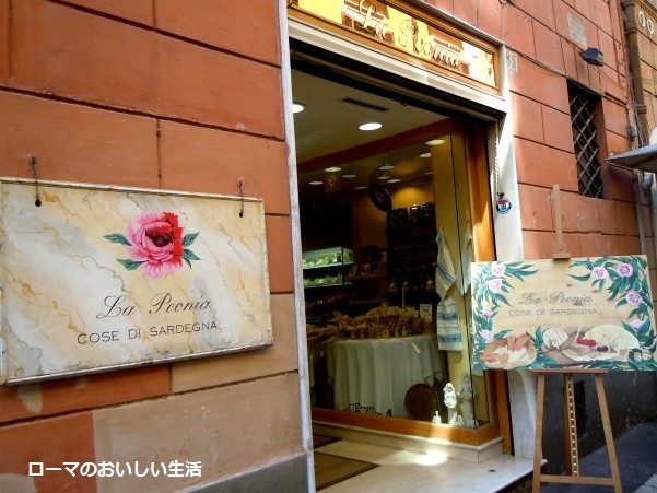 ローマのおいしい生活-お店