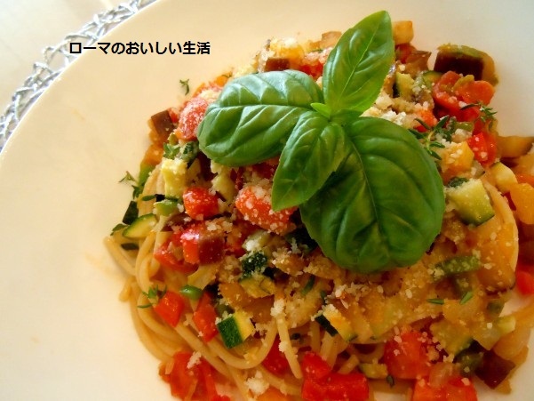ローマのおいしい生活-パスタ