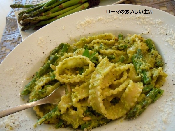 ローマのおいしい生活-パスタ