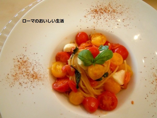 ローマのおいしい生活-パスタ