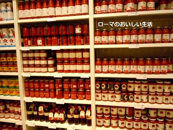 ローマのおいしい生活