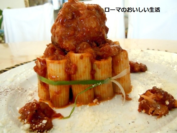 ローマのおいしい生活