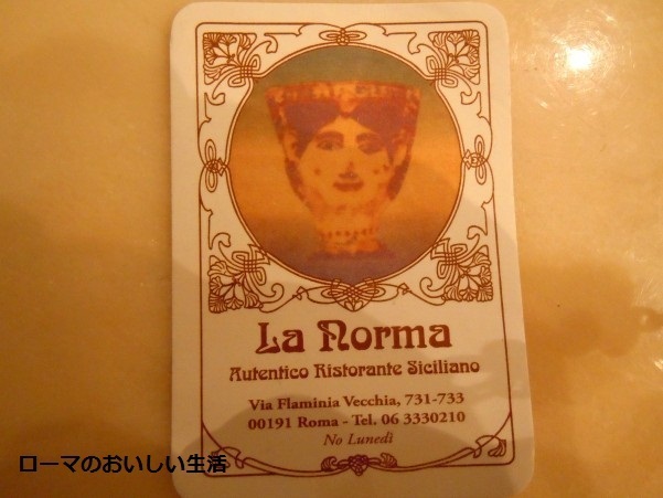 ローマのおいしい生活