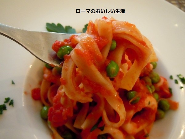 ローマのおいしい生活-パスタ