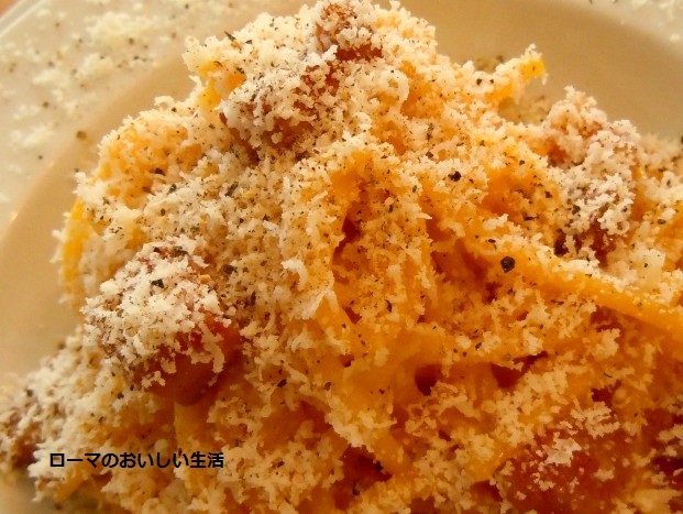 ローマのおいしい生活-パスタ