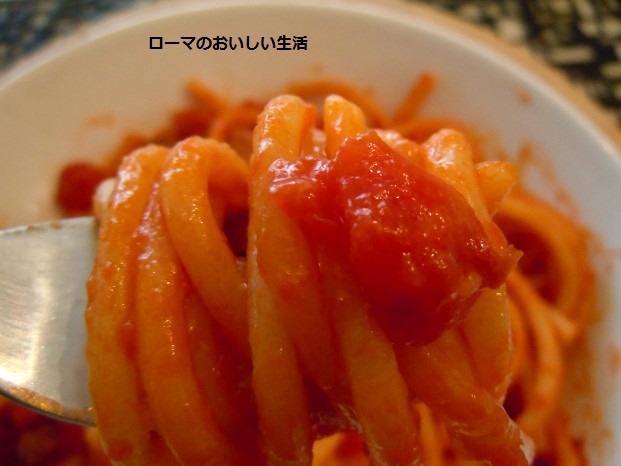 ローマのおいしい生活-パスタ