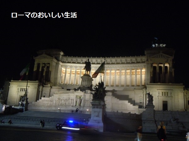 ローマのおいしい生活